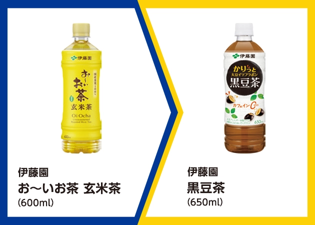 伊藤園 お~いお茶 玄米茶(600ml)を1本購入で、伊藤園 黒豆茶(650ml)無料引換券プレゼント!