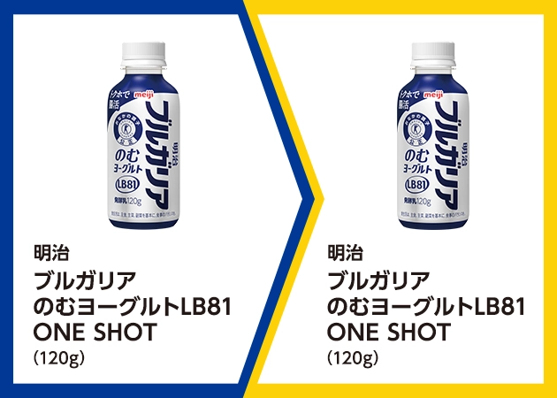 明治 ブルガリアのむヨーグルトLB81 ONE SHOT(120g)を1本購入で、明治 ブルガリアのむヨーグルトLB81 ONE SHOT(120g)無料引換券プレゼント!