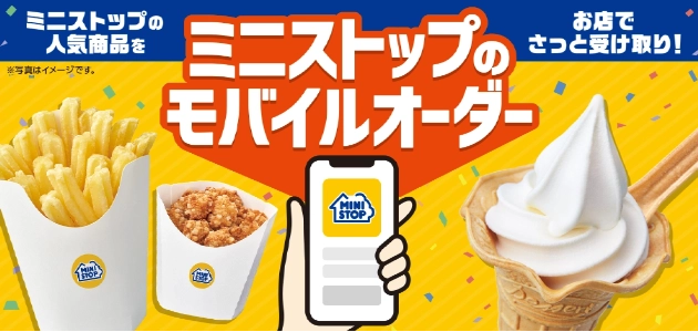 ミニストップのモバイルオーダー