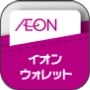 イオンウォレットアプリアイコン