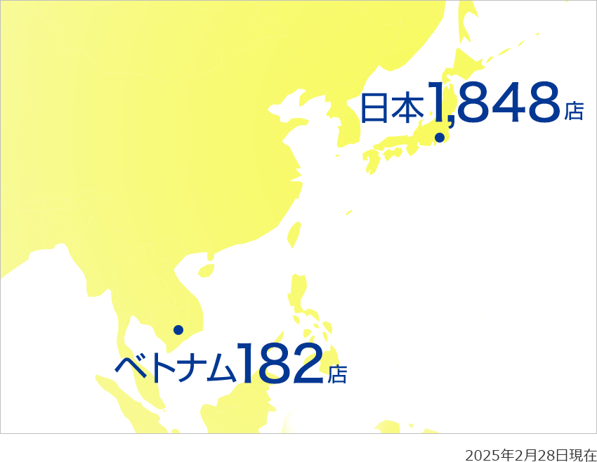 日本1,848店 ベトナム182店