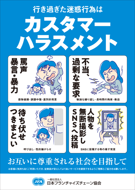 ポスター