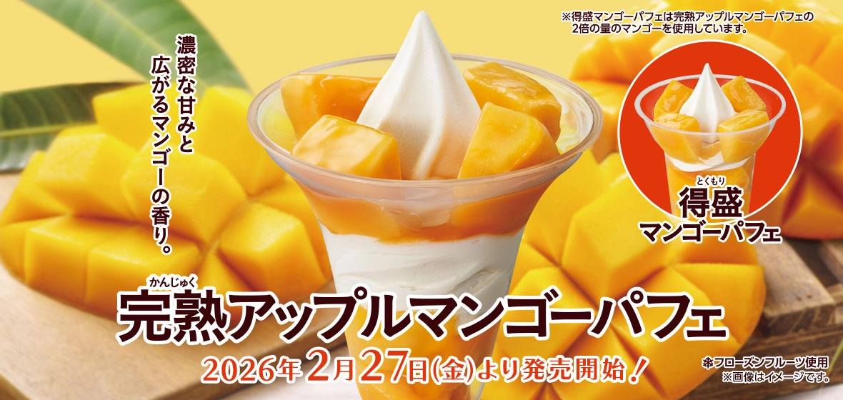 完熟アップルマンゴーパフェ