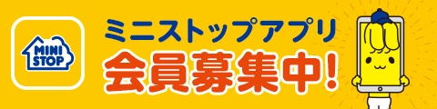 ミニストップアプリお得情報 ミニストップアプリでPayPayが使える！