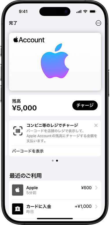 メールアドレスをご登録認証コードを送信