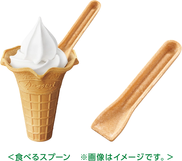 食べるスプーンの画像 ※画像はイメージです。