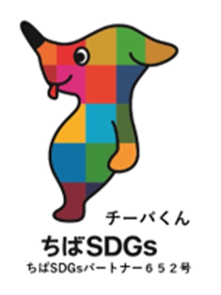 ちばSDGs チーバくんの画像