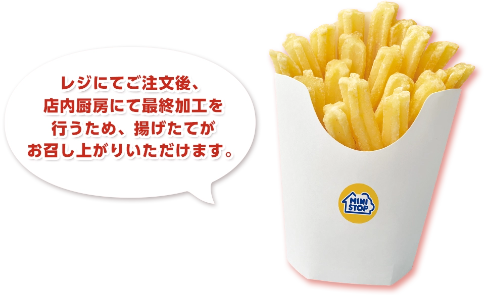 レジにてご注文後、店内厨房にて最終加工を行うため、揚げたてがお召し上がりいただけます。