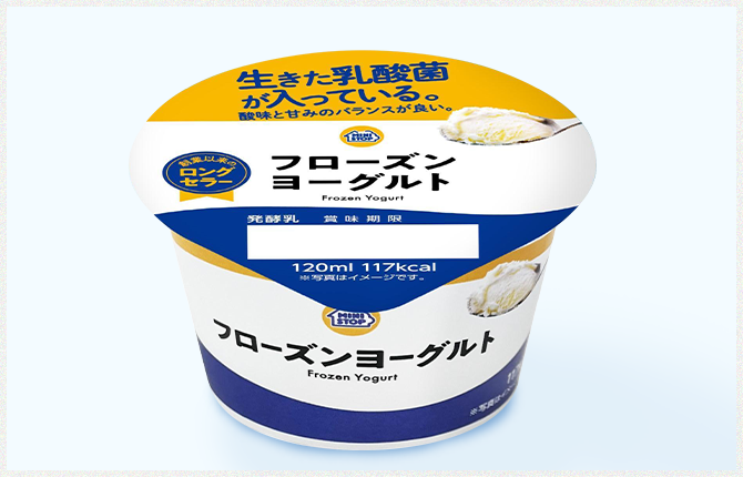 フローズンヨーグルトの画像