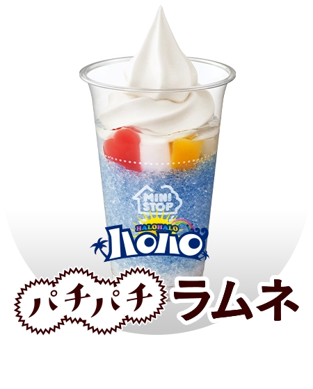 ハロハロ パチパチラムネ 本体価格¥500(税込¥540.00)