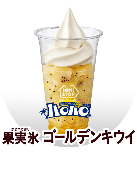 ハロハロ 果実氷ゴールデンキウイ 本体価格¥550(税込¥594.00)