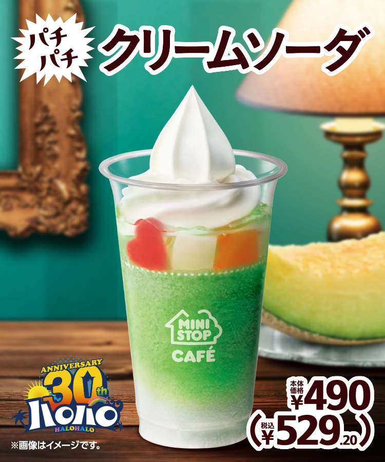 ハロハロ パチパチクリームソーダ 本体価格490円 税込529.20円