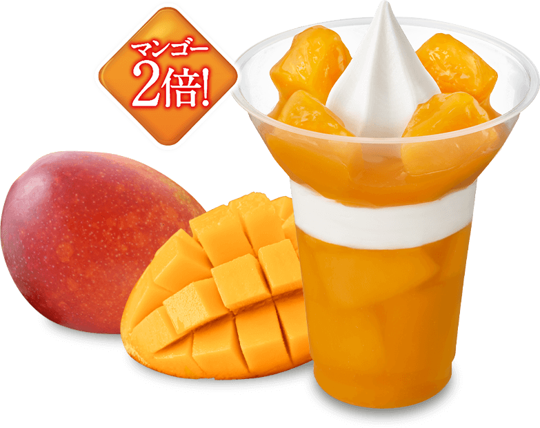 マンゴー2倍