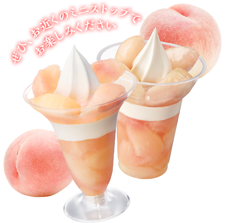 ぜひお近くのミニストップでお楽しみください