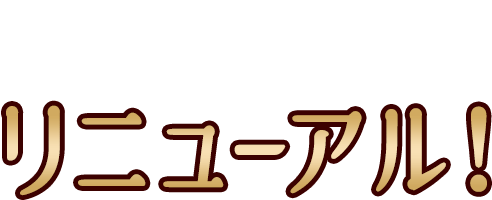 なめらかプリンパフェがリニューアル!