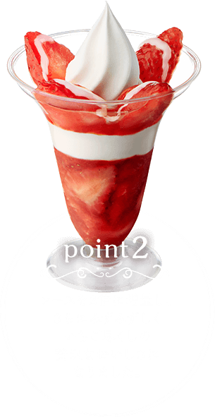 point2 ソースを2倍に増量し、さらにみずみずしくいちご尽くしの贅沢なおいしさになりました。