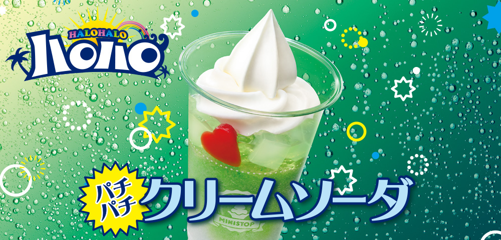 ハロハロパチパチクリームソーダ