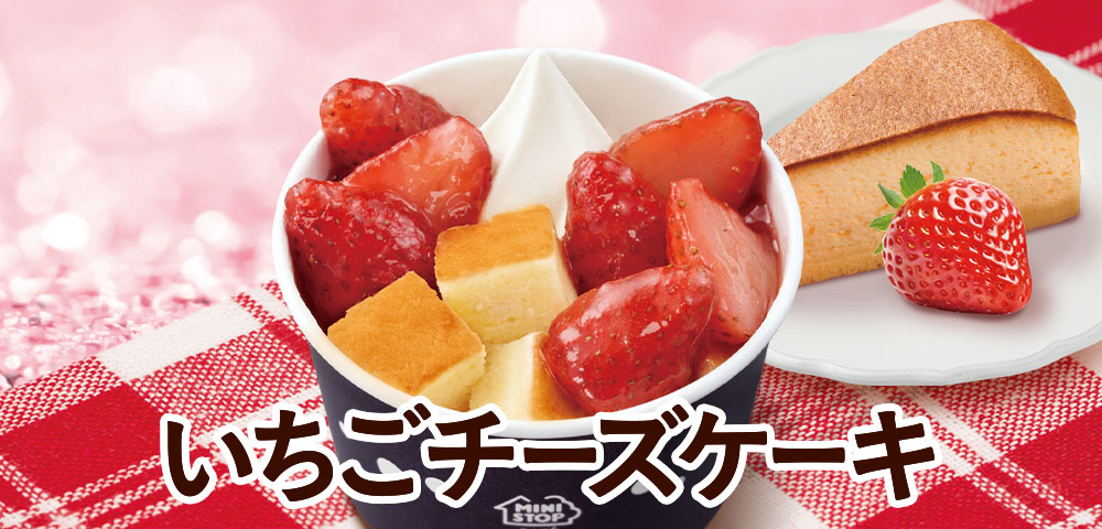 いちごチーズケーキ