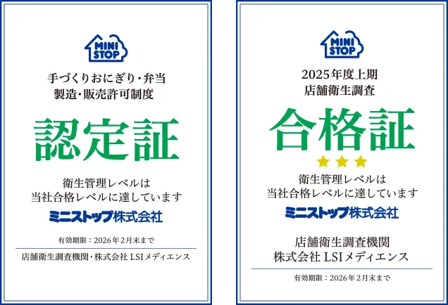 認定証と合格証の画像